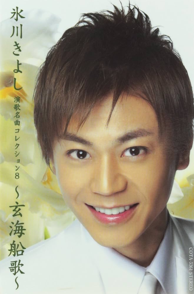 氷川きよし　CDアルバム　演歌名曲コレクション 新・演歌名曲コレクション −さすらい慕情−【Bタイプ